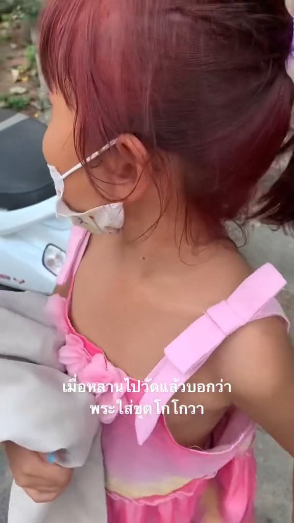 ชุดโกโกวา