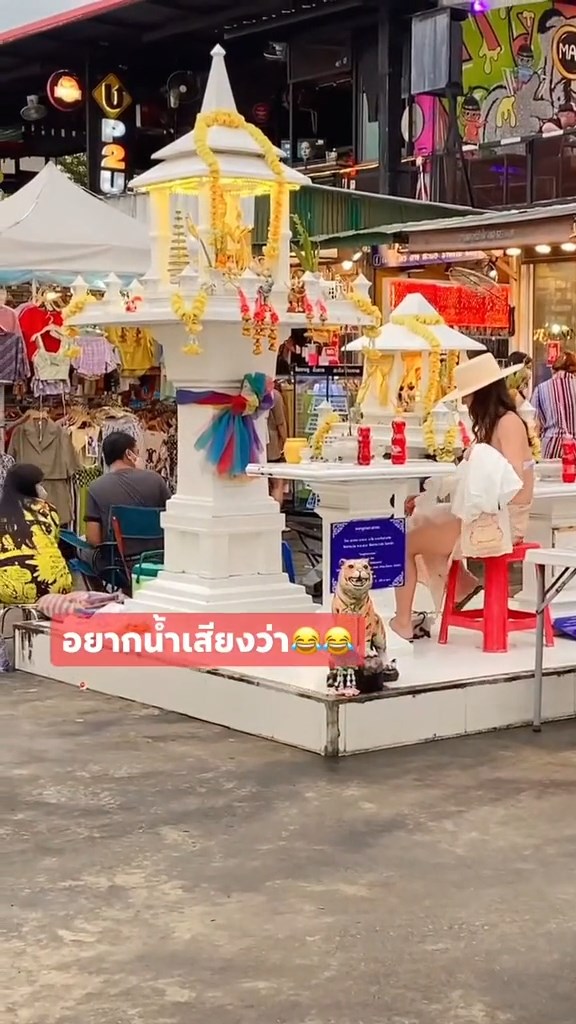 นั่งในศาลพระภูมิ