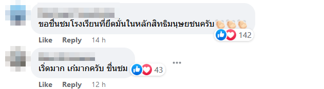 โรงเรียนมัธยมวัดธาตุทอง