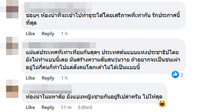 ยกเลิกคำนำหน้าระบุเพศ