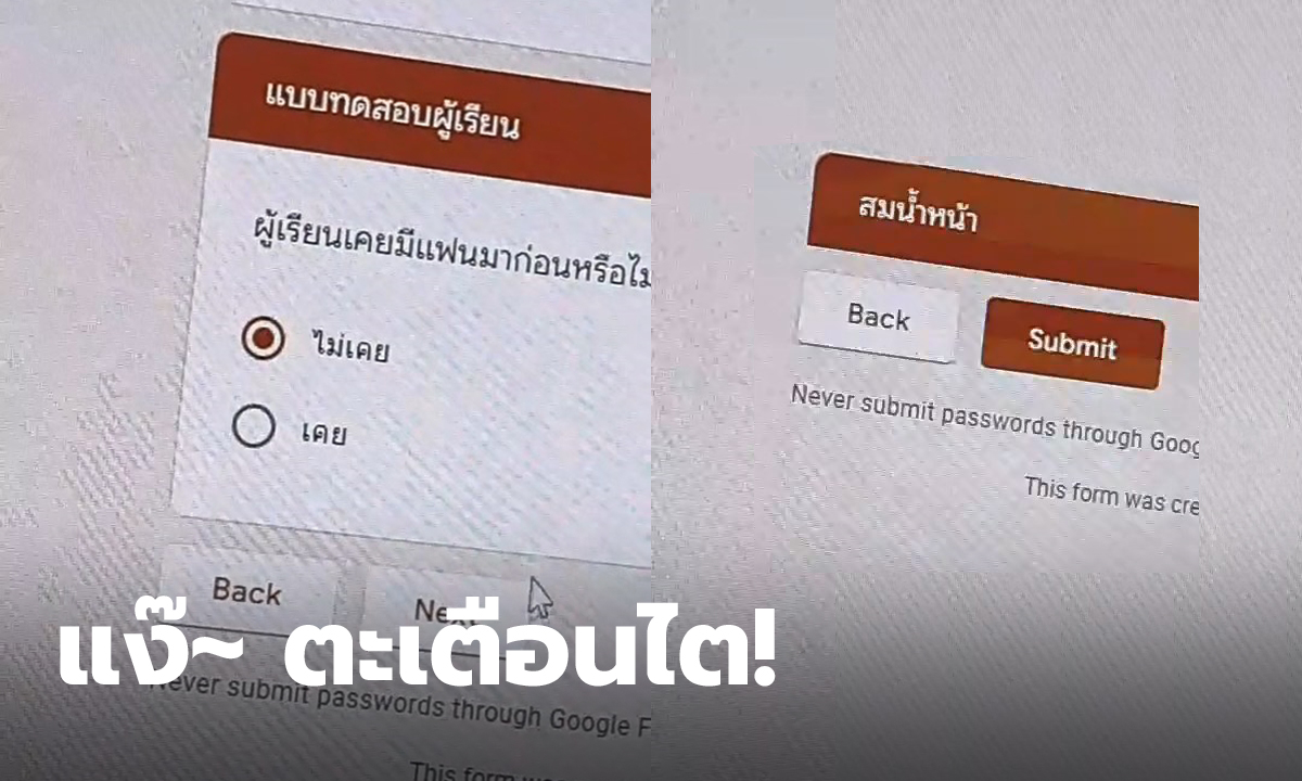 ตะเตือนไต! แบบทดสอบผู้เรียนสุดเลือดเย็น "ผู้เรียนเคยมีแฟนมาก่อนหรือไม่"