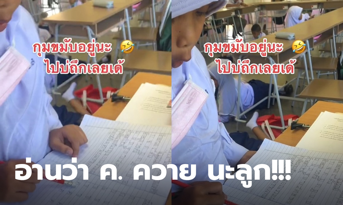 ค. คว... คุณครูกุมขมับ สอนอ่านออกเสียงพยัญชนะ ตัวนี้ไม่ได้อ่านว่า ค. คว... นะลูก!