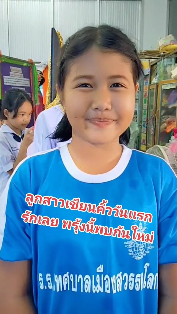 นักเรียนฝึกแต่งหน้า