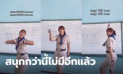 สอนแบบสันทนาการ ครูสอนท่องจำเดือนภาษาอังกฤษ ม่วนสนุก สู้ชีวิตมากๆ