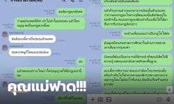 คุณแม่ลุยเอง บุกเข้าแชทรุ่นพี่ หลังออกกฎบังคับการแต่งตัว แล้วอ้างว่าเป็นกฎที่มีมานานแล้ว