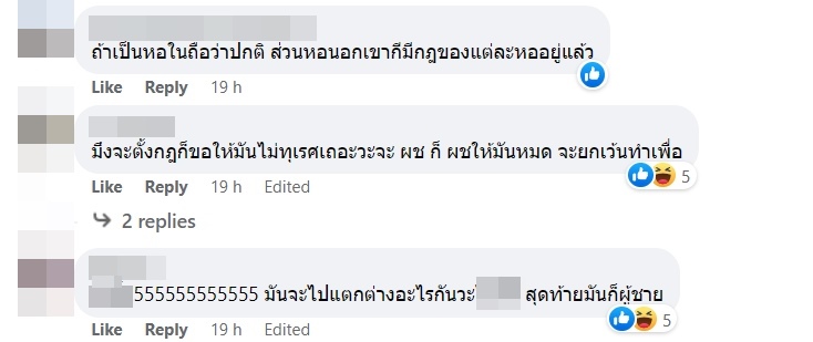 กฎรุ่นพี่