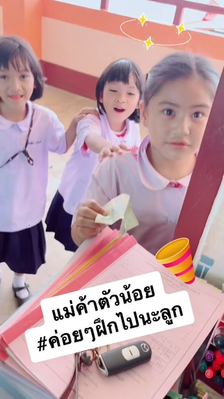 ขายขนมปังครู