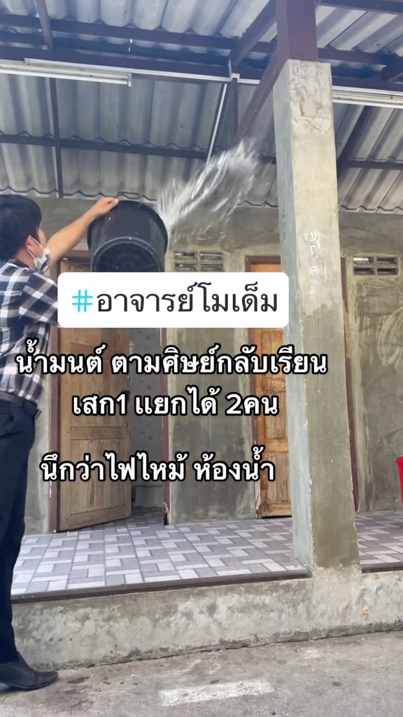 นักเรียนหนีเรียน