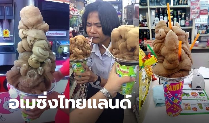 มันเยี่ยมจริงๆ เทคนิคกดสเลอปี้สุดแพรวพราวของเด็กไทย ดังไกลถึงต่างแดน