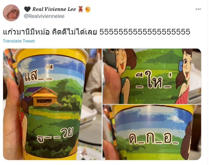 แบบทดสอบจิตใจ