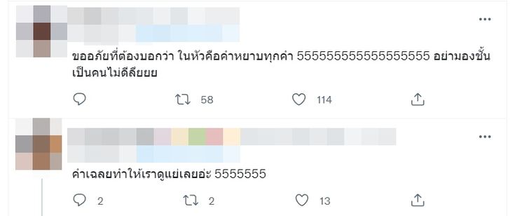 แบบทดสอบจิตใจ