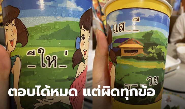 แบบทดสอบความสะอาดจิตใจ ไอเดียสุดปังร้านชาบู แต่ละข้อคิดดีไม่ได้จริงๆ