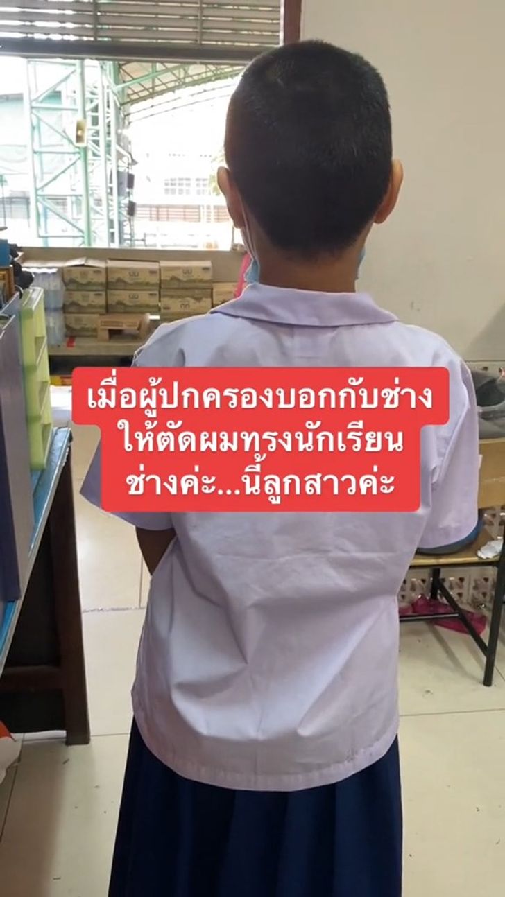 ทรงผมนักเรียน