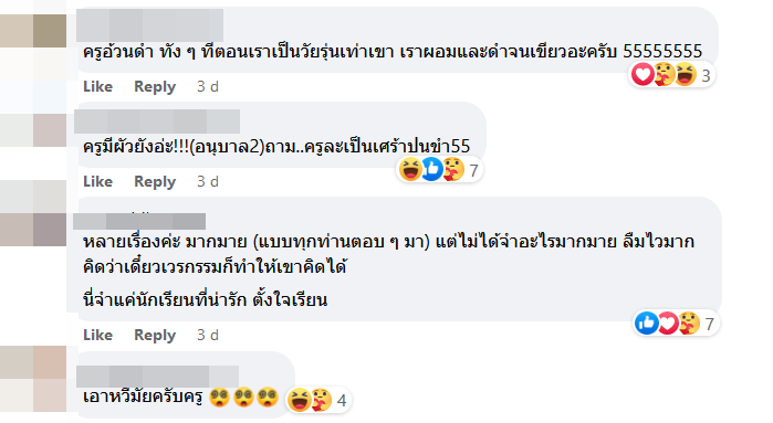 โดนนักเรียนบูลลี่