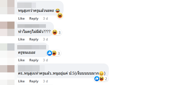 โดนนักเรียนบูลลี่