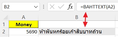 สูตร BAHTTEXT : การเปลี่ยนตัวเลขเป็นตัวอักษร