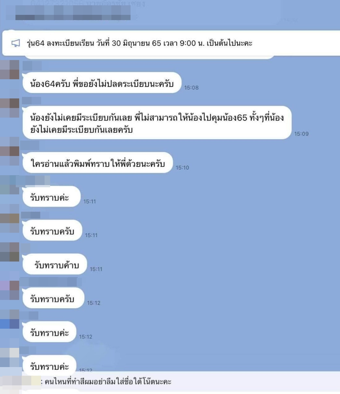 พ่อปะทะรุ่นพี่