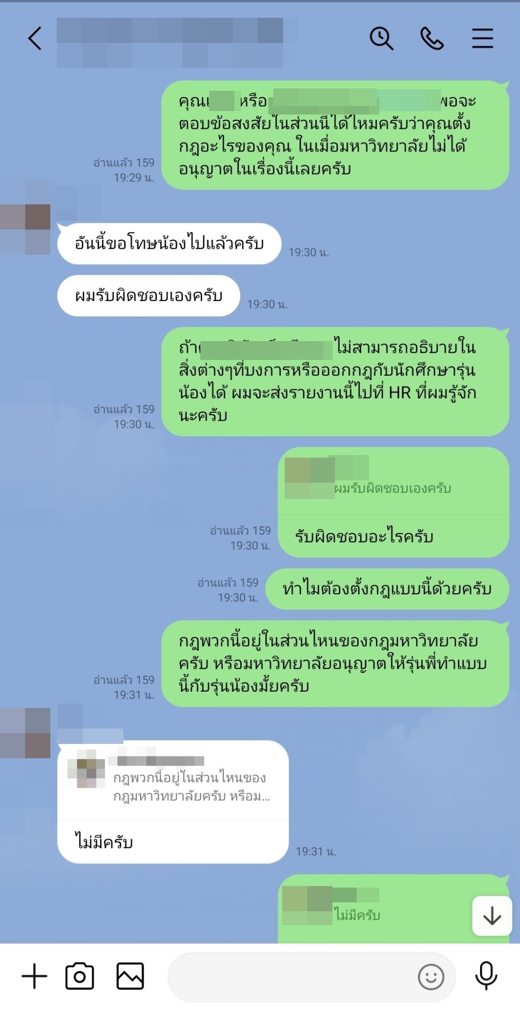 พ่อปะทะรุ่นพี่