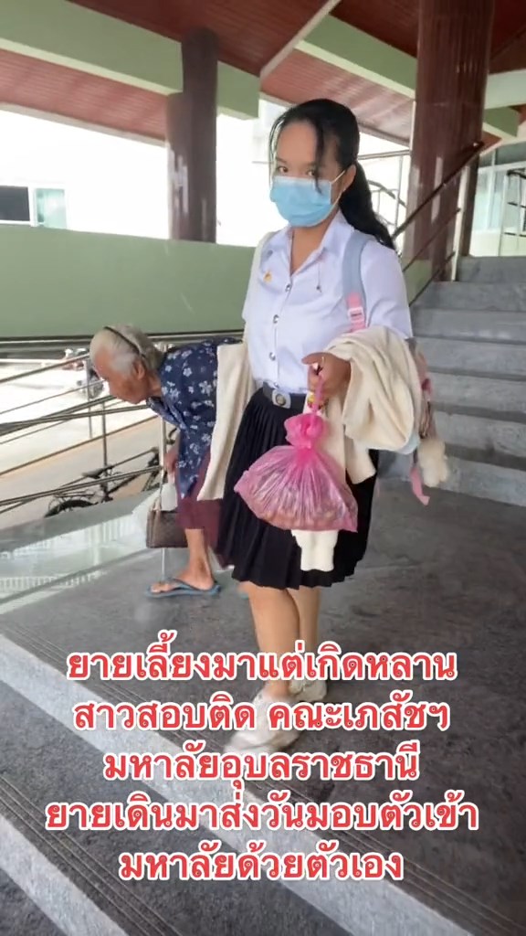 มอบตัวนักศึกษา