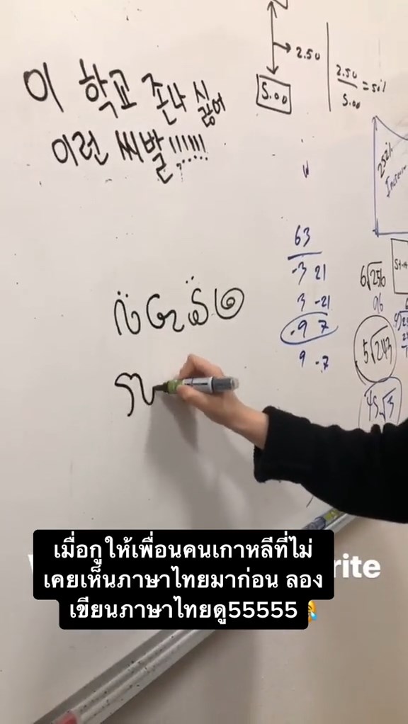 เขียนภาษาไทย
