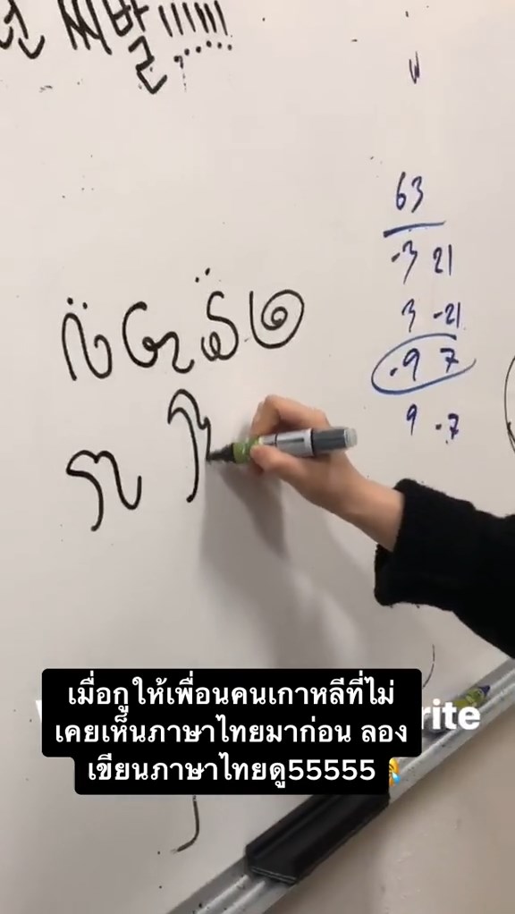 เขียนภาษาไทย