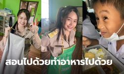 คุณครูสุดน่ารัก เมื่อโรงเรียนไม่มีงบแม่ครัว คุณครูเลยทำอาหารให้โรงเรียนซะเลย