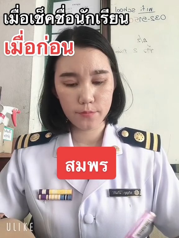 ชื่อนักเรียน