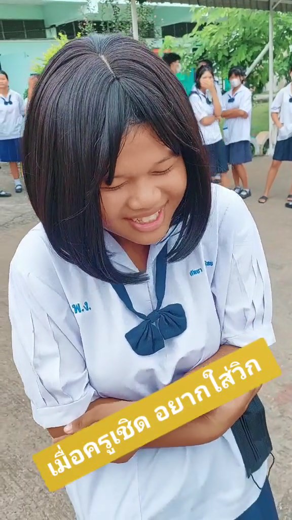 ใส่วิกมาเรียน