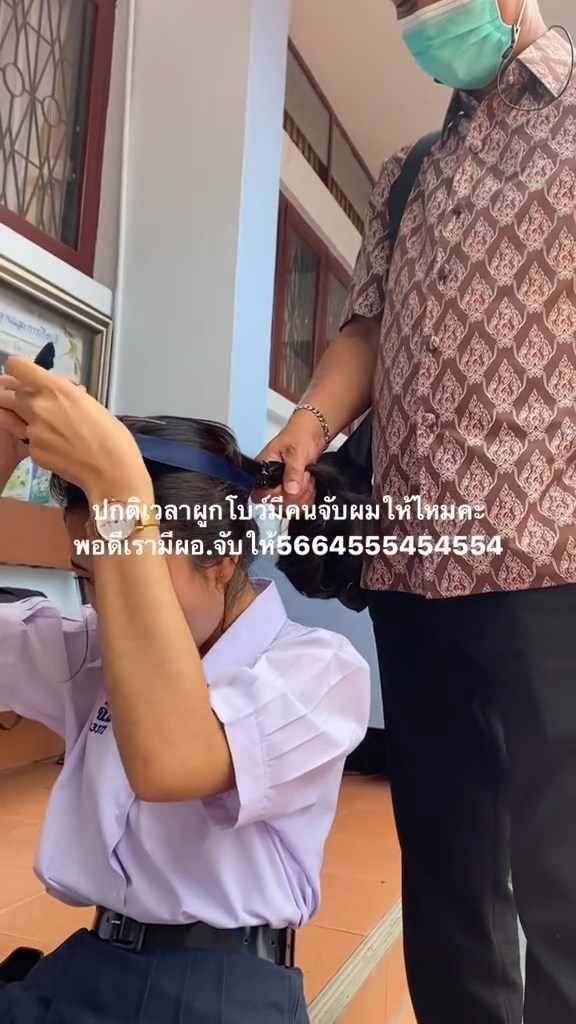 ผูกโบนักเรียน