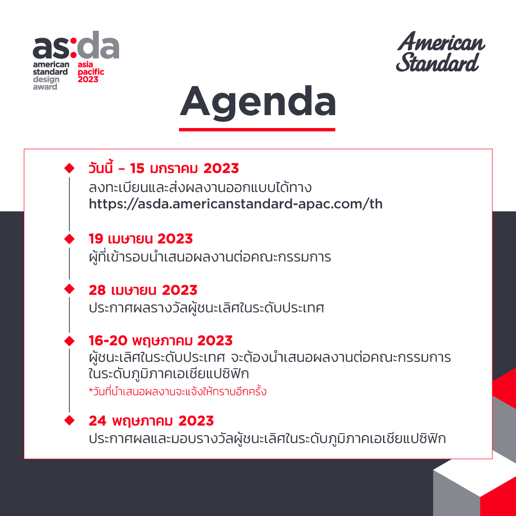 asda2023_agenda