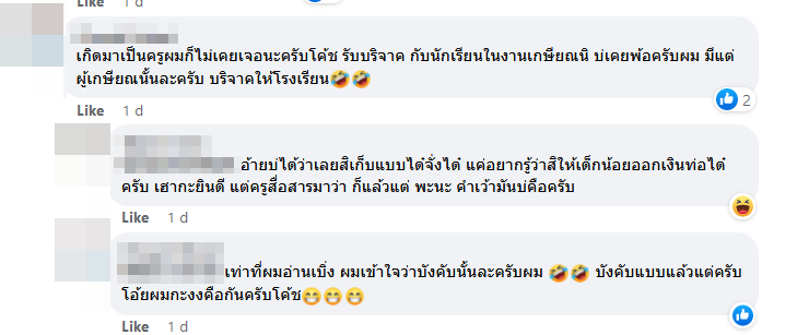 เก็บเงินนักเรียน