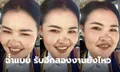 บัณฑิตสาวรีวิวเมคอัพหลังรับปริญญา บอกเลย หน้าฉ่ำ ปกปิด ออกแดดยิ่งฉ่ำ