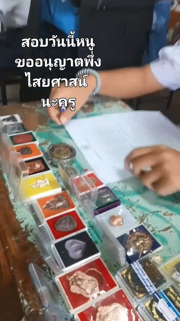 สอบปลายภาค