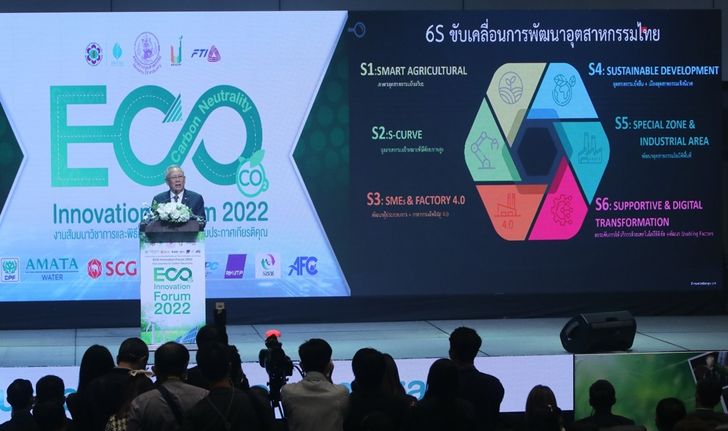 “Eco Journey to Carbon Neutrality” รวมพลคนอุตสาหกรรมร่วมยกระดับอุตสาหกรรมไทยสู่ระดับโลก