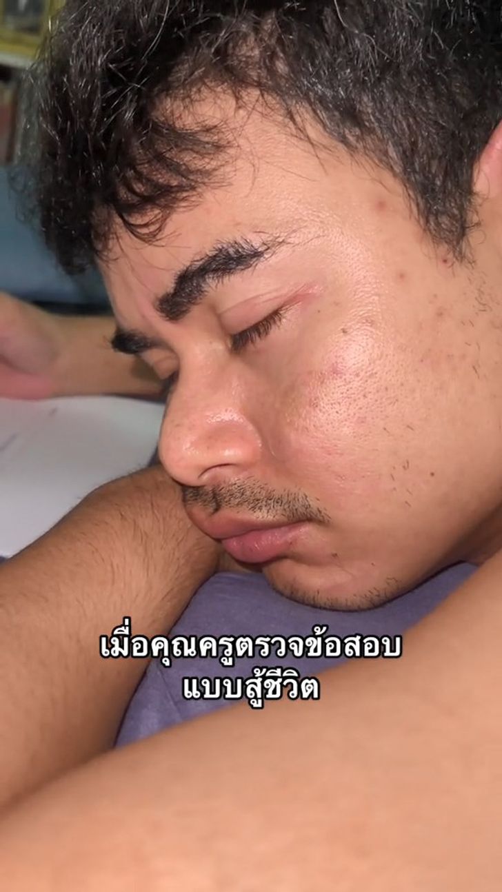 ตรวจข้อสอบ