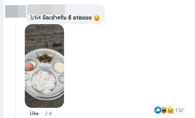 อาหารกลางวันทหาร