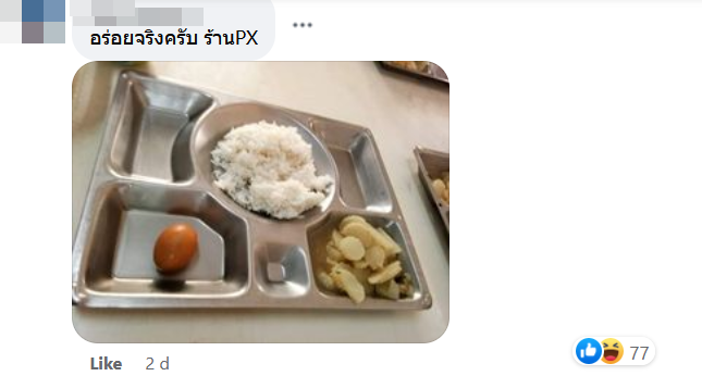 อาหารกลางวันทหาร