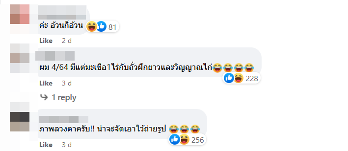 อาหารกลางวันทหาร