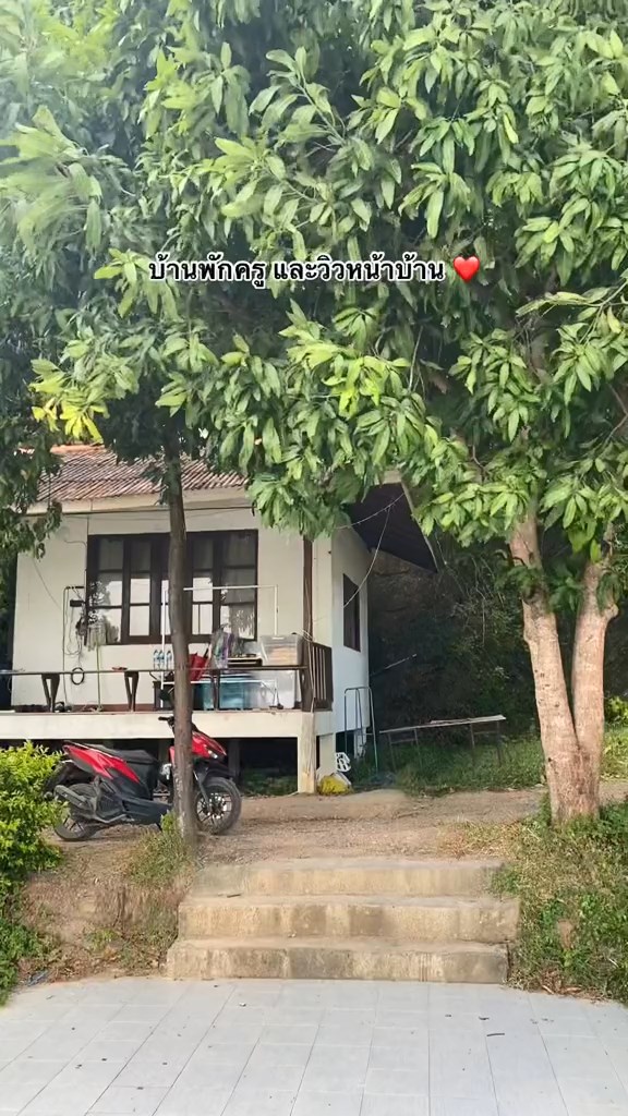 รีวิวบ้านพักครู