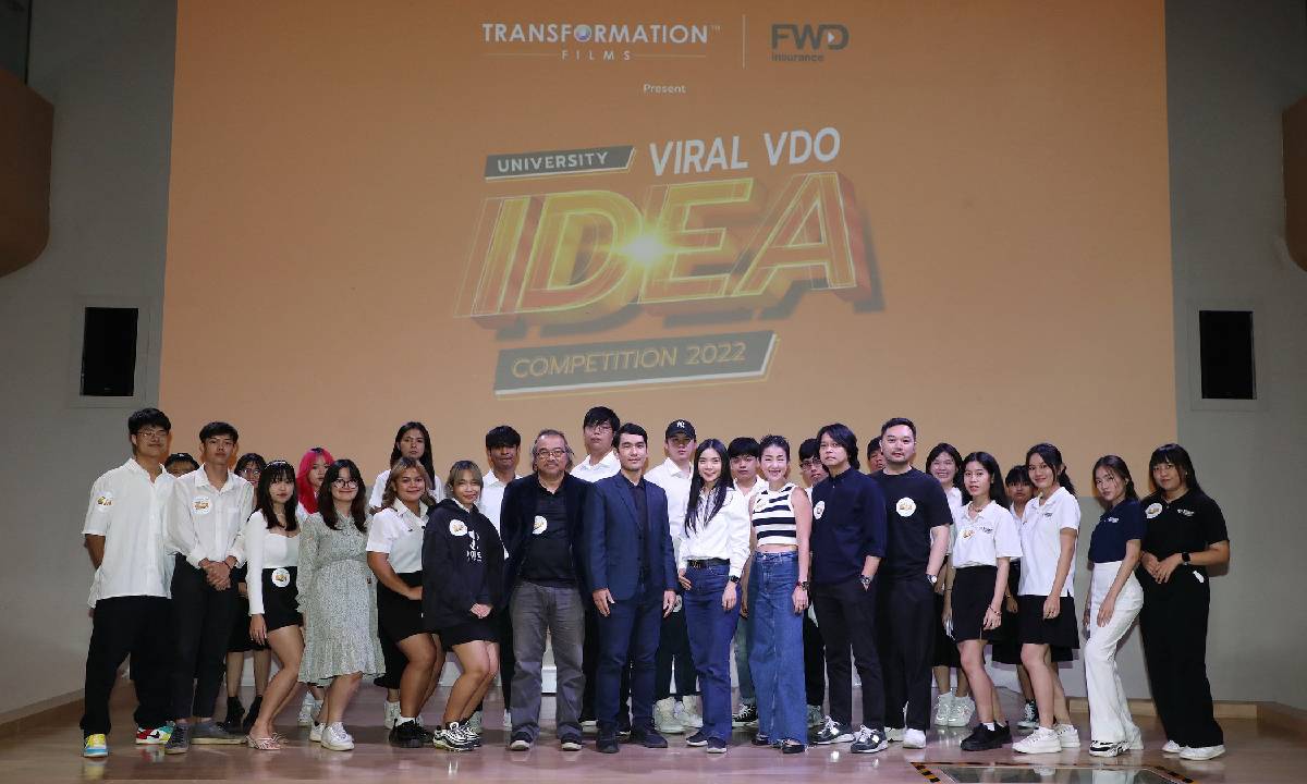 Viral VDO IDEA เผย 3 สุดยอดไอเดียของเยาวชนไทย ภายใต้โจทย์ “ใช้ชีวิตอย่างเต็มที่ในแบบที่เป็นตัวเอง"