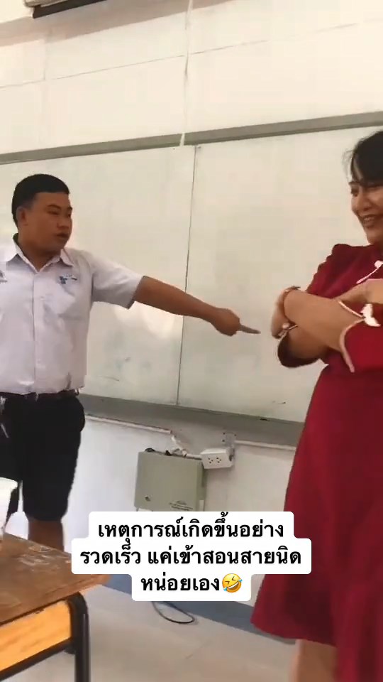 ทำโทษครู