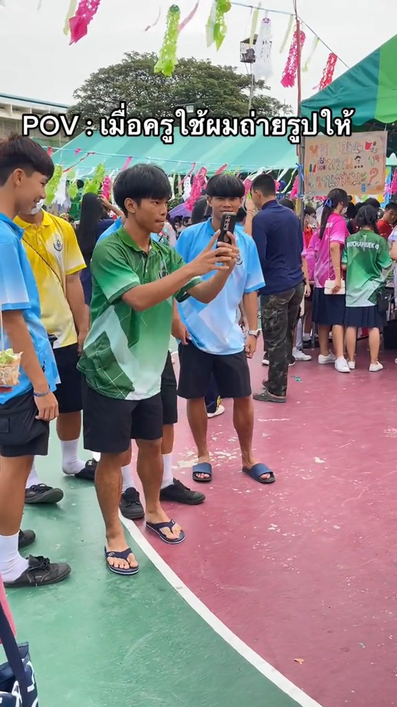 ถ่ายรูปให้ครู