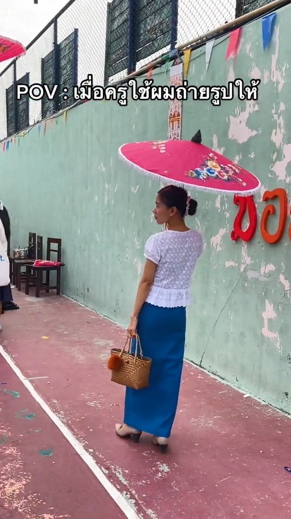 ถ่ายรูปให้ครู