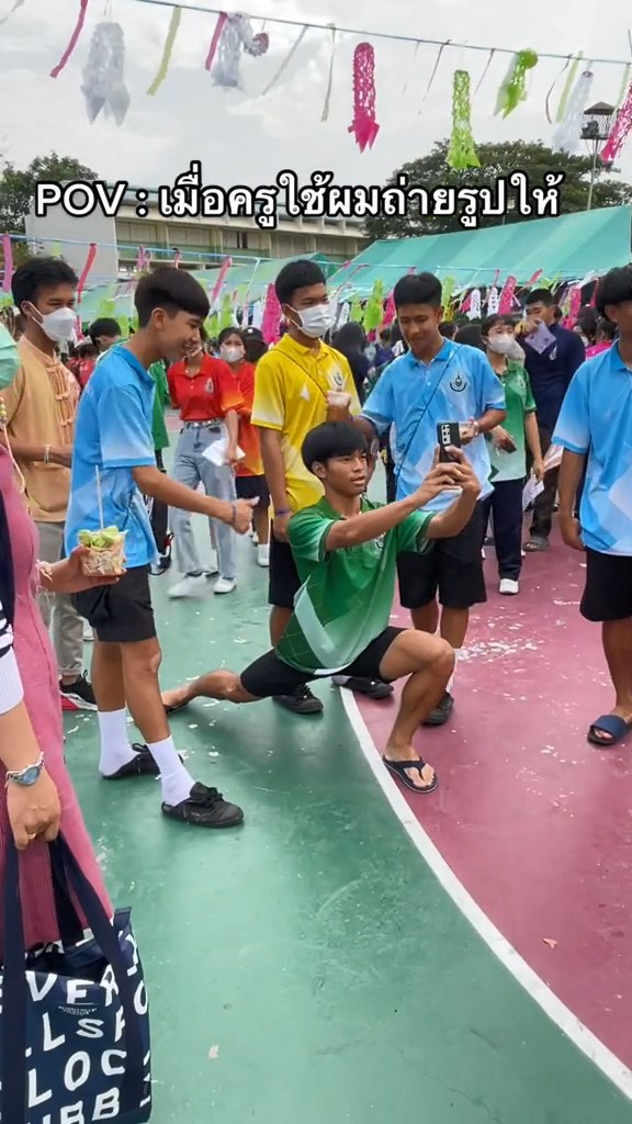 ถ่ายรูปให้ครู