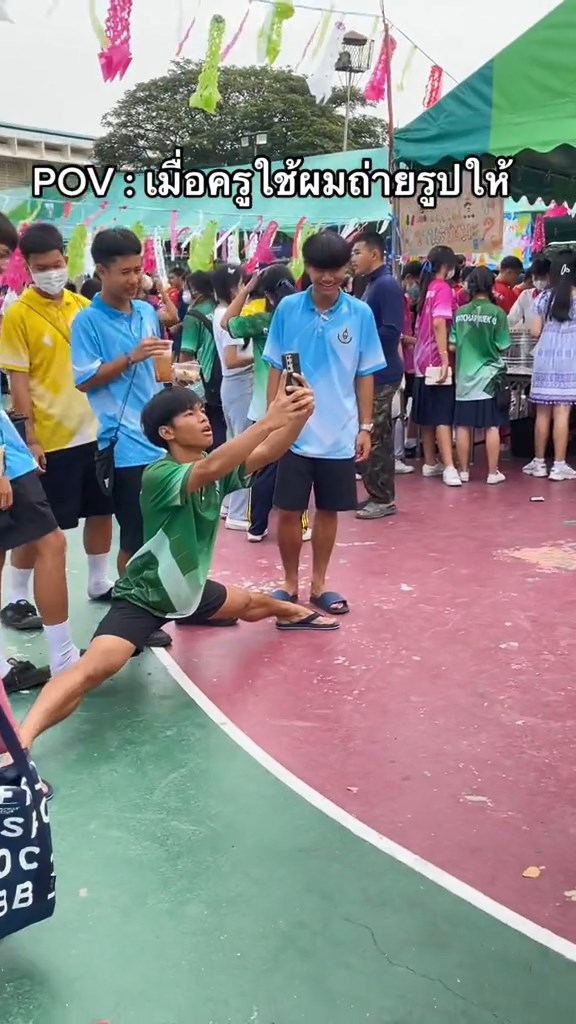 ถ่ายรูปให้ครู