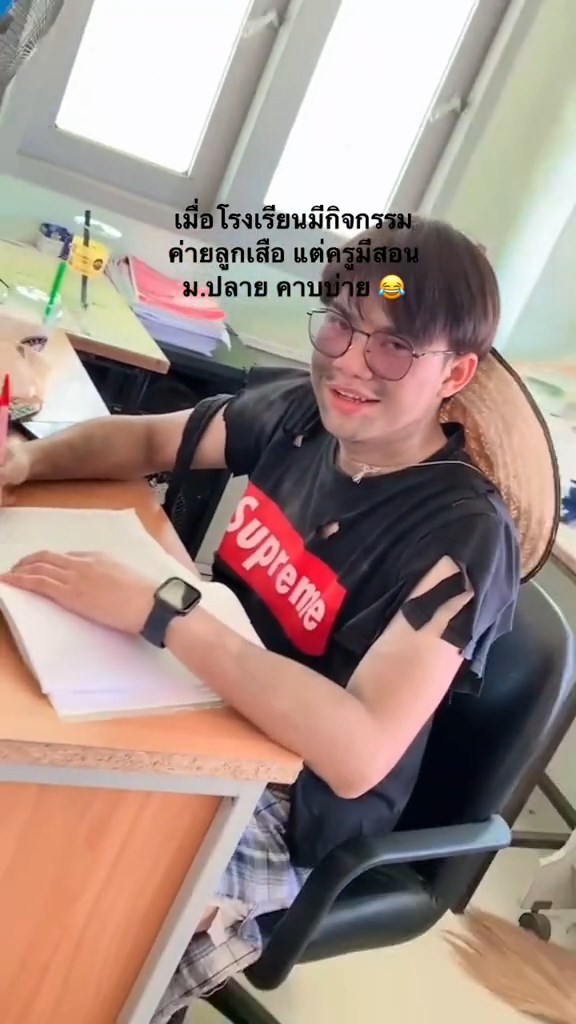 ครูแต่งตัวจัดเต็มมาสอน