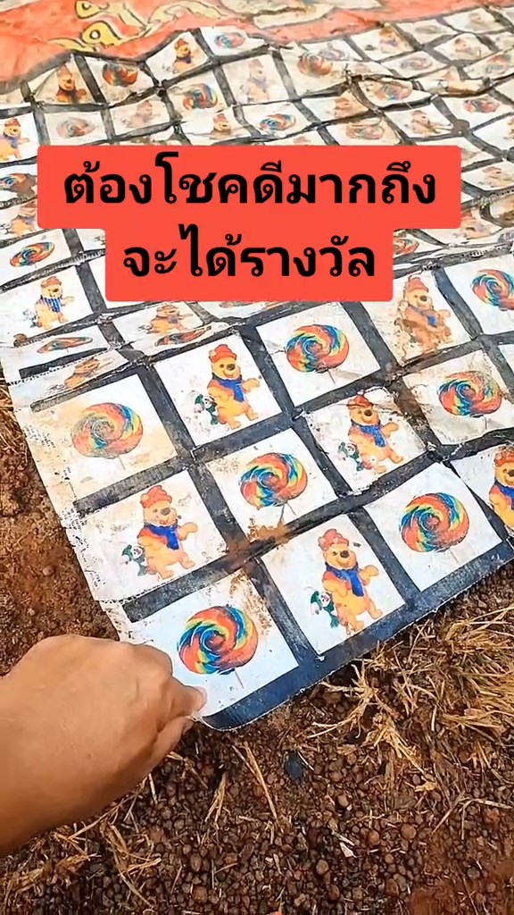 กลโกงร้านงานวัด