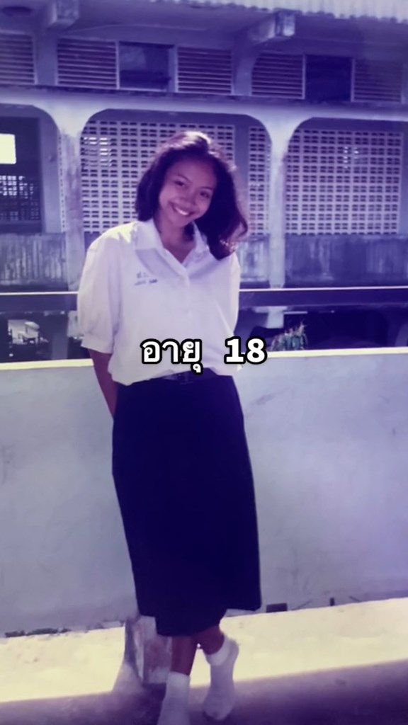 ย้อนวัยครู