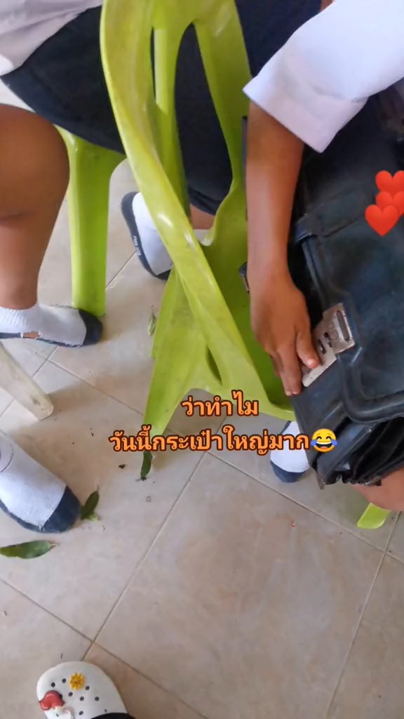 ตรวจกระเป๋านักเรียน