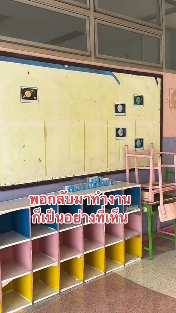 จัดบอร์ดห้องเรียน